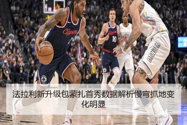 法拉利新升级包蒙扎首秀数据解析慢弯抓地变化明显（WukongSports）